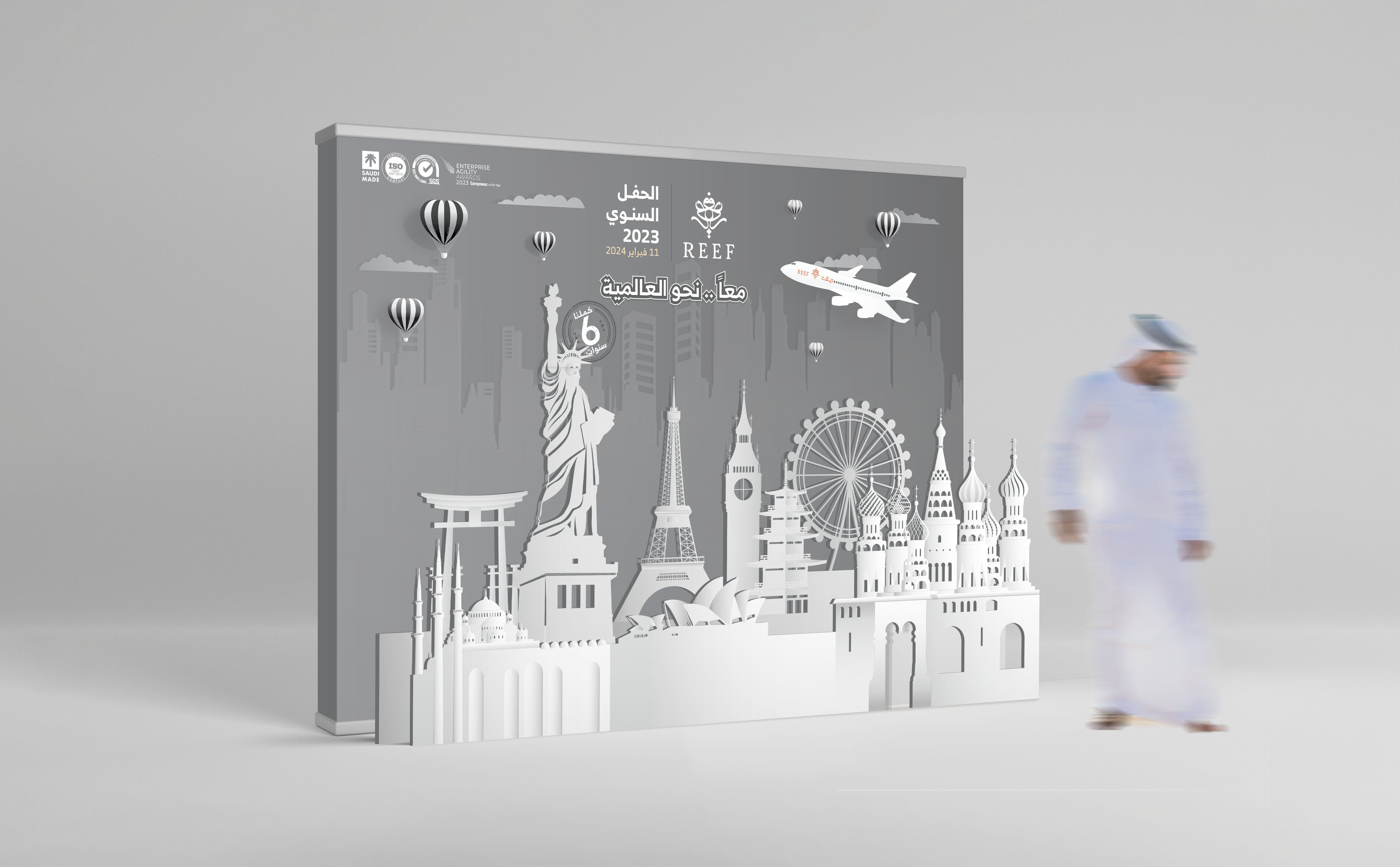 18 World Backdrop