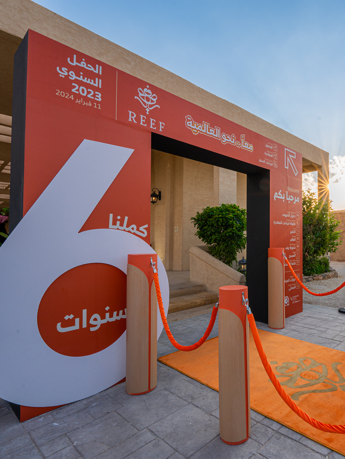 Reef Perfumes Annual event​