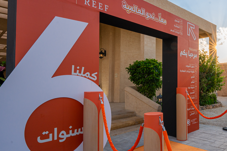 Reef Perfumes Annual event​